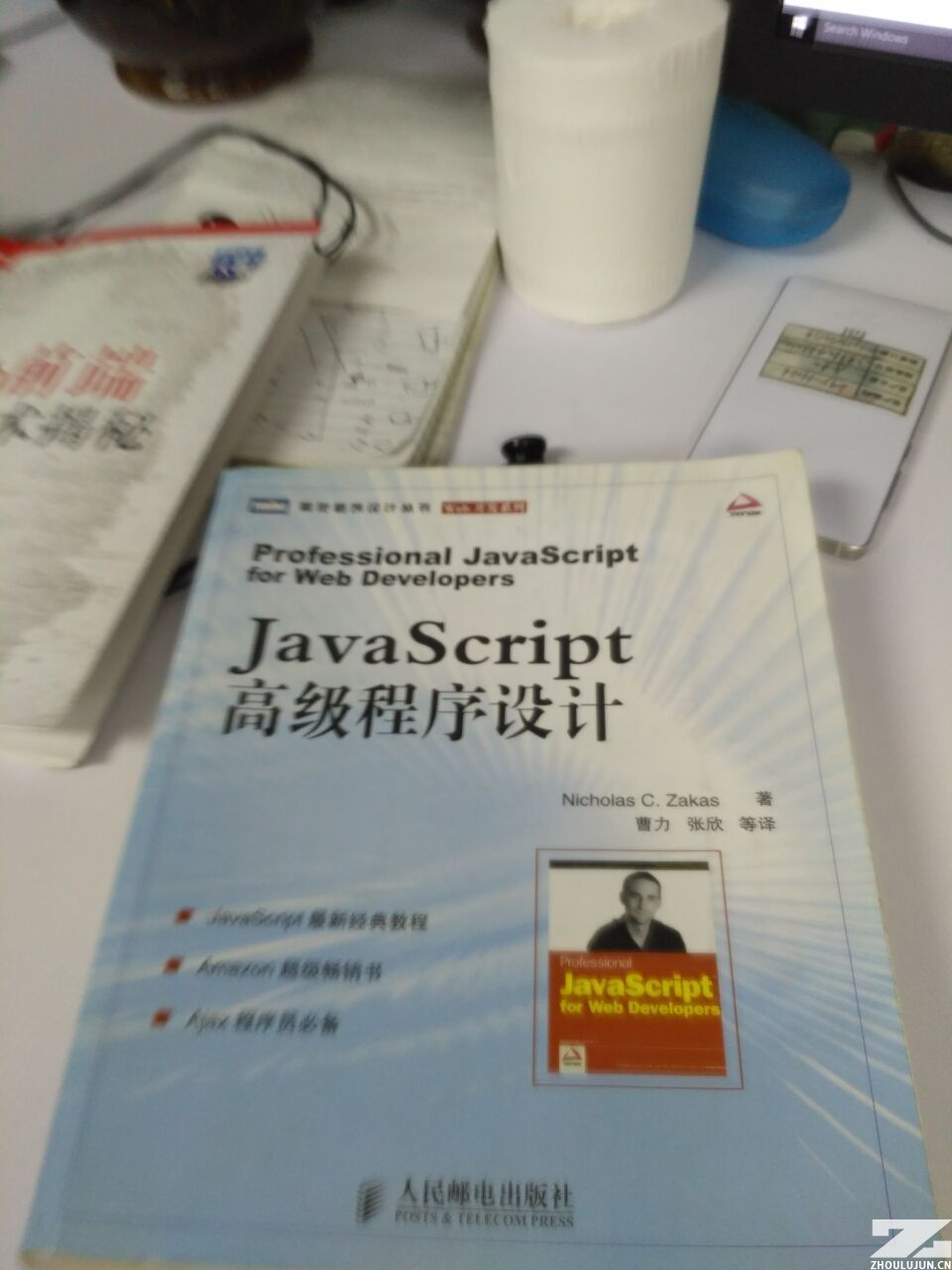 javascript高级程序设计